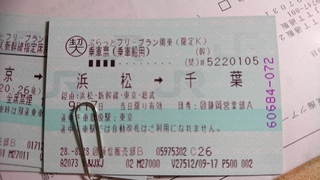 東海ツアーズでディズニーへ1泊2日でいく予定です 今日切符 乗 Yahoo 知恵袋