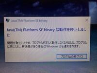 マインクラフトをやりたいのですが できません ワールドに入って Yahoo 知恵袋