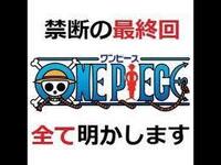 ワンピース 完結まで残り3割程度の模様 人気漫画 ｏｎｅｐｉｅｃｅ Yahoo 知恵袋