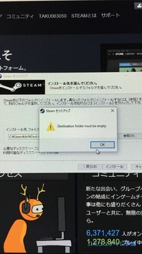 パソコンゲームsteamなんですがインストールしようとしたらこ Yahoo 知恵袋