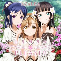 ラブライブaqurasで歌が上手いランキングと上手でないランキ Yahoo 知恵袋