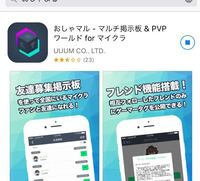 大至急質問です Iphone6sでおしゃまるというアプリをダウ Yahoo 知恵袋