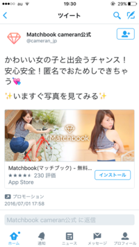 マッチブックという恋活アプリ の広告モデルでこの人はなんて言う Yahoo 知恵袋