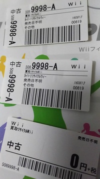 ゲオの店員さんに質問です ゲオの棚でこのようなソフトを見つけました 間違 Yahoo 知恵袋