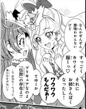 キュアミラクルは全プリキュアの中で一番の美少女だと思うんですが皆さんはミ Yahoo 知恵袋