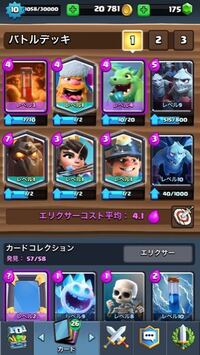 クラロワのラヴァ掘り師 最近穴掘り師が出たのでラヴァ掘り師をしてい Yahoo 知恵袋