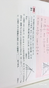 至急！！！)リンク数学演習1Abasic練習31(2)の解答... - Yahoo!知恵袋