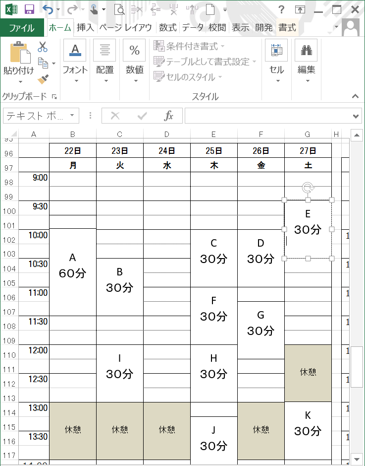 エクセルで、セルに罫線を引いて、その罫線の後ろに、背景画像のような 