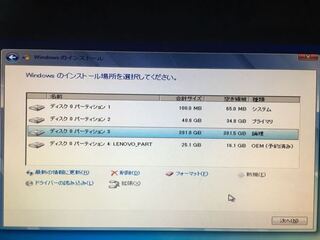 Lenovoh330を初期化したいのですが この中だとどれを削 Yahoo 知恵袋