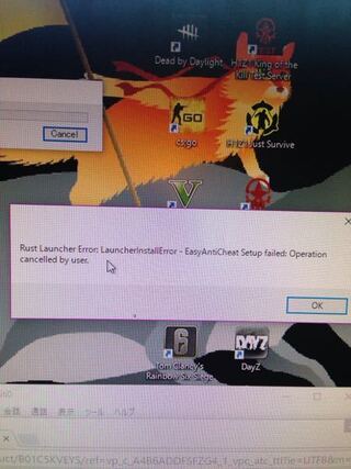 Rustというゲームを起動しようてしたらこんなのが出てプレイで Yahoo 知恵袋