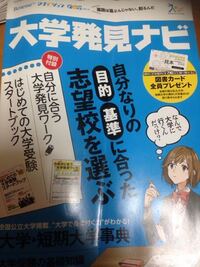 ご回答お願いします 大学の資料請求をしたいのですが ベネッセや Yahoo 知恵袋