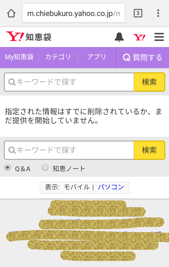 My Yahoo 解決済みの質問 Yahoo 知恵袋