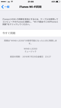 ご回答お願いします Lavieでitunesにcdから音楽入れ Yahoo 知恵袋