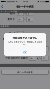 ペラップの消費 ペラップを2匹使った連続消費をしたいのですが ど Yahoo 知恵袋