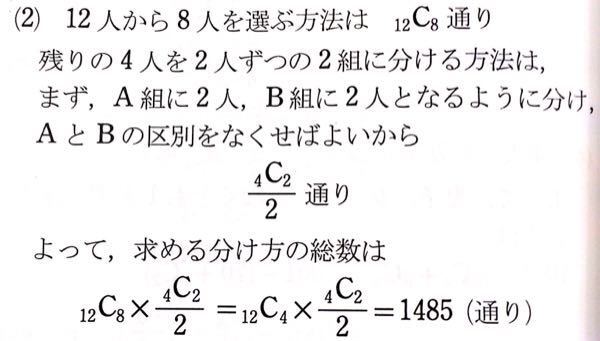 高1数学組み合わせについてです。 - 【問題】12人の生徒を次の