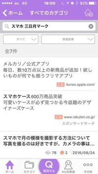 Iphoneの1番上に三日月のマークが出るんですがどうやったら消えます Yahoo 知恵袋