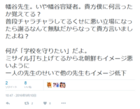 先生っていうのは自分の事を棚に上げて子供を指導するものですか そんなもん Yahoo 知恵袋