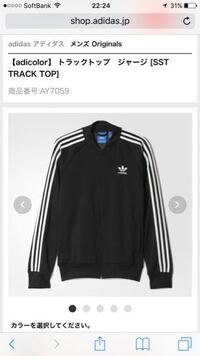 Adidasジャージのサイズについて教えてください ネットでad Yahoo 知恵袋