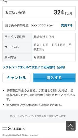 Exiletribemobileに少し前から登録しようとしているのですが Yahoo 知恵袋