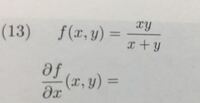 数学 この問題 分数の微分を教えて下さい Xについて Yahoo 知恵袋