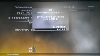 Mw2のオンラインセーブデータについて 先日までps3でコールオブデ Yahoo 知恵袋