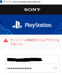 Ps4のリモートプレイができません 手動で登録しようとしたのです Yahoo 知恵袋