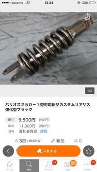 バイクetc乾電池オークションサイトで バイク用乾電池式etc Yahoo 知恵袋