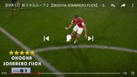 Fifa17スキルムーブについて オフライン専門の方で よく使うスキ Yahoo 知恵袋