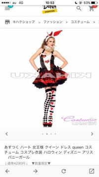 ディズニーのハロウィンコスプレ期間外で これを着て行ったら Yahoo 知恵袋