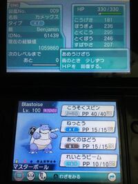 ポケモンoras 5v以上のメタモンがほしいです 今 サーチレベル Yahoo 知恵袋