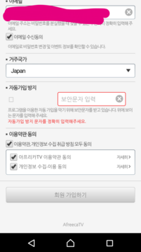 韓国版naverの退会の仕方が分かりません 教えて頂けませんか Yahoo 知恵袋