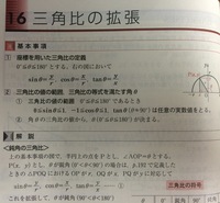 三角比の拡張sinθ=y/rということですが、y/rがsinθになるのが分かりません 
 これだとsinθではなく、斜線が引いてある三角形のsinθを求めてしまうと思うのですが、ご教授お願いします 