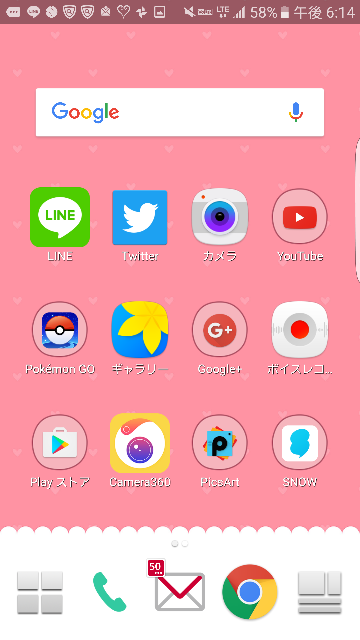 GalaxyS7edgeです。 - アプリを囲ってる丸ってなん... - Yahoo!知恵袋