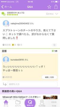 Ppssppについて質問ですチートのやり方がどうしてもわから Yahoo 知恵袋