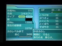 Oras初心者です こおりのきばを覚えてるラクライと弾ける炎 Yahoo 知恵袋