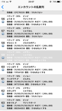 99以上 メタモン Bw 乱数 6166 Bw メタモン 乱数 3ds