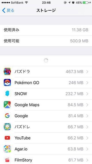 Iphoneのストレージ容量がおかしいです あきらかに11gbなんで Yahoo 知恵袋