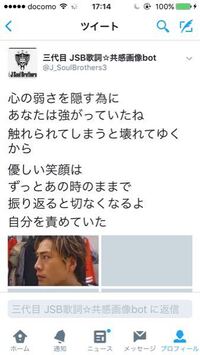 この三代目の歌詞なんて曲ですか 歌詞見ただけでなんか絶対 Yahoo 知恵袋