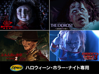 ユニバーサルスタジオジャパンについて ハロウィーントワイライトパスは 当 Yahoo 知恵袋