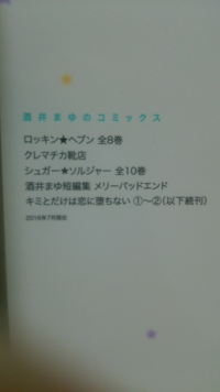 酒井まゆさんの Momo の7巻の話を教えてください Yahoo 知恵袋