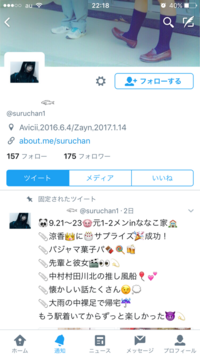 Twitterのこの魚絵文字の出し方を教えてください私の機種はiphon Yahoo 知恵袋