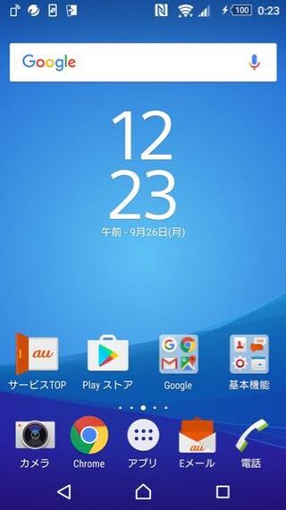 Xperiaz5を使っているのですが Xperiaのヒント Yahoo 知恵袋