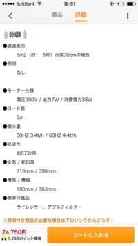 こんにちは 質問です 水中ポンプを購入しました 消費電力２が2ｗと表示 Yahoo 知恵袋