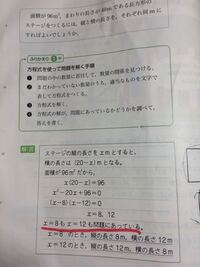 二次方程式の利用で問題にあっているあっていないというのがありま Yahoo 知恵袋