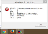 Windowsscripthostという項目が出続けます 画像のようなメ Yahoo 知恵袋