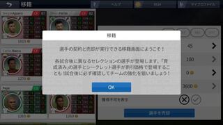 ドリームリーグサッカー16の質問です アップデートでシ Yahoo 知恵袋