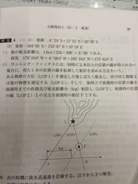 未経験独学で海技士試験を受験しようと思い勉強している者です。緯度