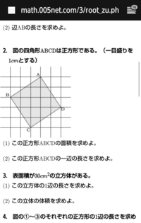 数学の問題で中3の平方根までの激ムズ問題が欲しいです 為になるような問題を回 Yahoo 知恵袋