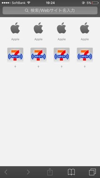 Iphoneのsafariのお気に入りのアイコンがセブンイレブ Yahoo 知恵袋