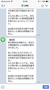 さっき Iphoneのsmsで 852から始まる電話番号からlineの Yahoo 知恵袋